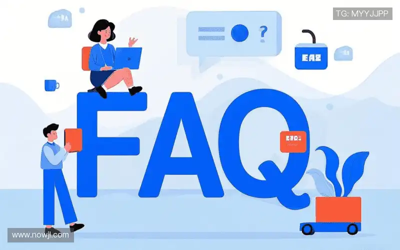 产品FAQ